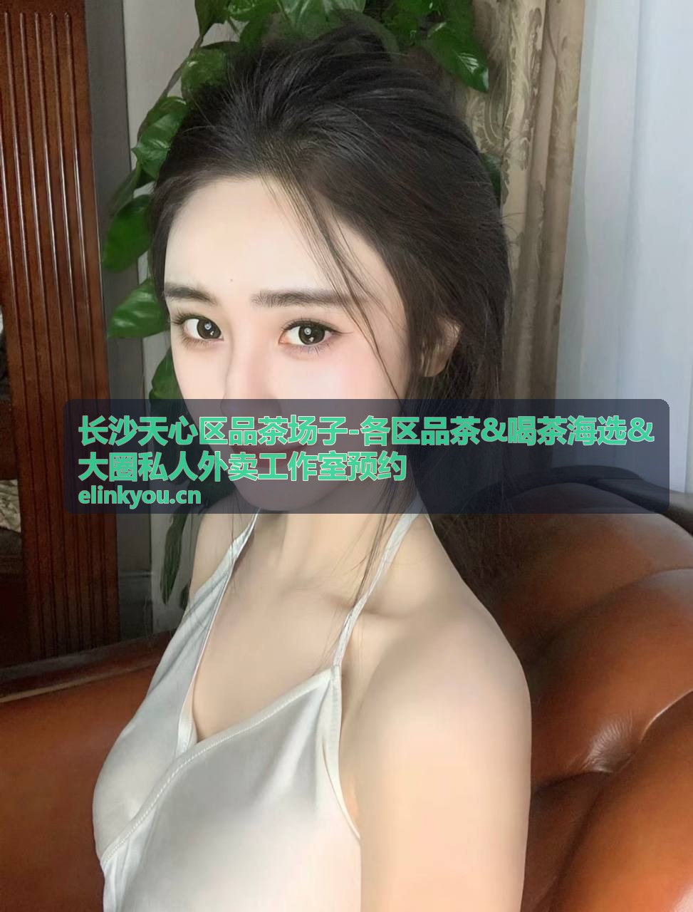 开福区品茶场子预约-长沙各区品茶喝茶海选